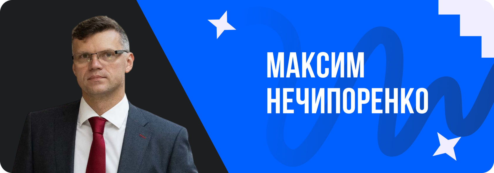 Максим Нечипоренко, BIM, ТИМ, BIM проектирование, BIM технологии, Цифровые решения для строительства, инструменты контроля в недвижимости, технологии bim моделирования, ТИМ технология, применение bim, применение bim технологий в строительстве, тренды в не