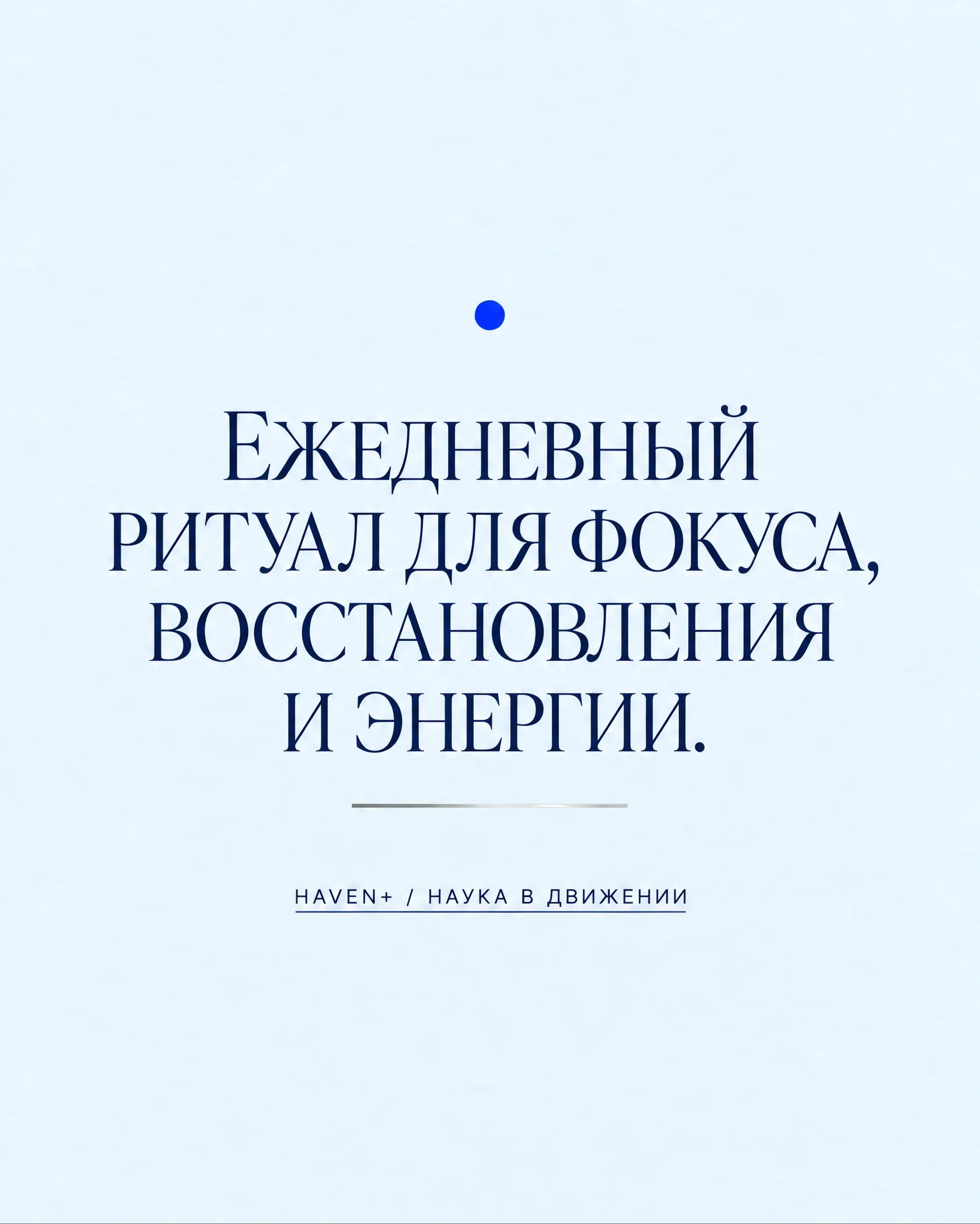 Сайт по продаже пептидов — ежедневный ритуал