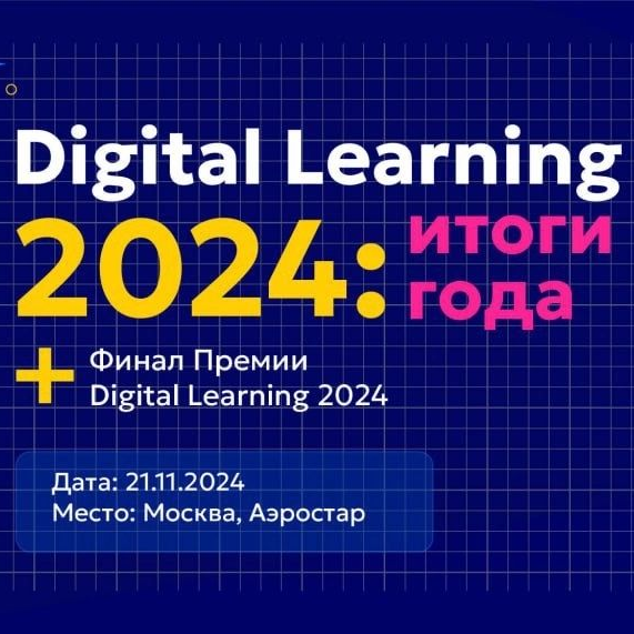 Digital learning 2025. Digital learning 2025