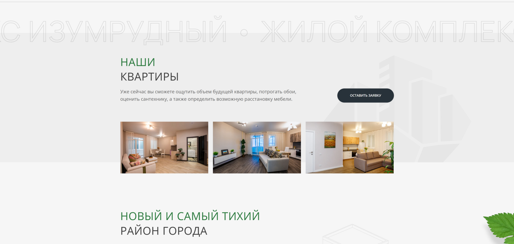 Детали стиля