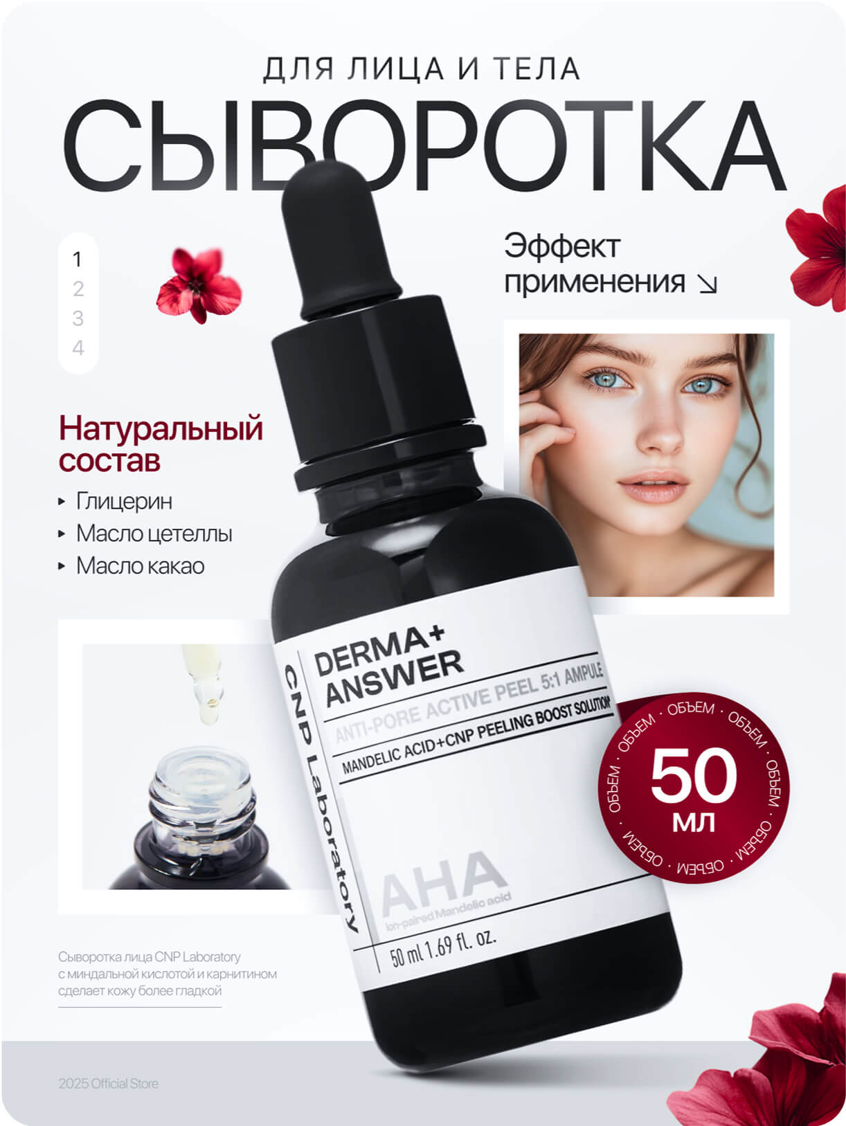Увлажняющая сыворотка для лица с витаминами и гиалуроновой кислотой