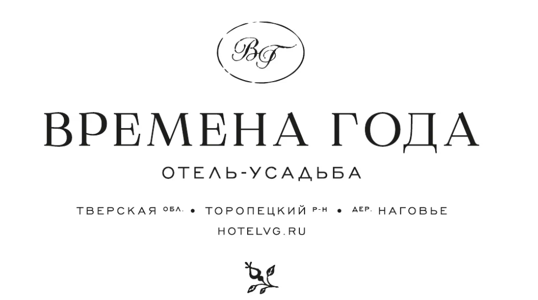 Отель-усадьба «Времена года»