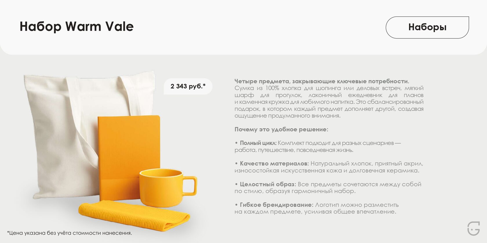 Буклет для выставки с фирменным стилем компании и QR-кодом