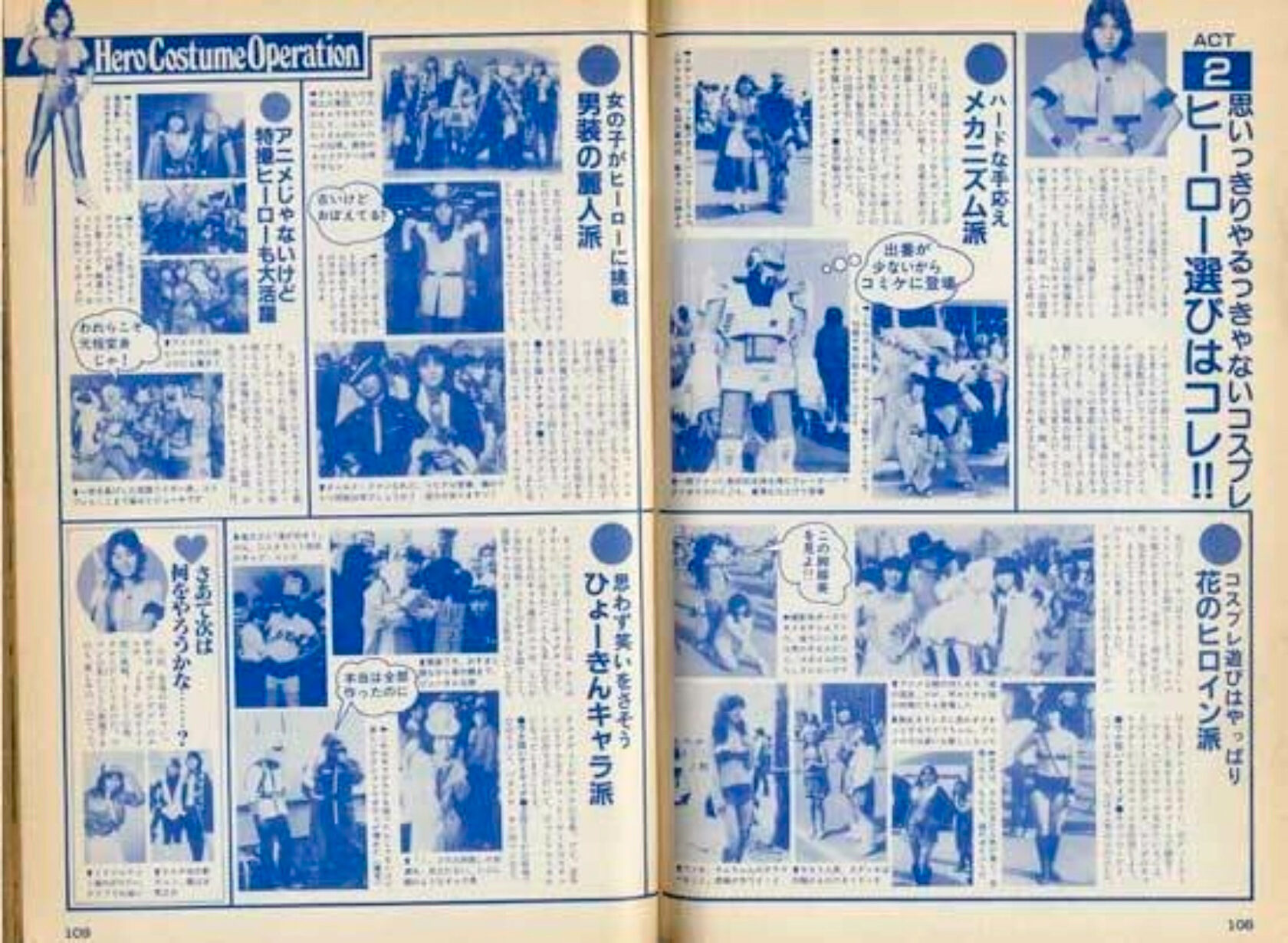 вырезка из японской газеты про косплей часть 1