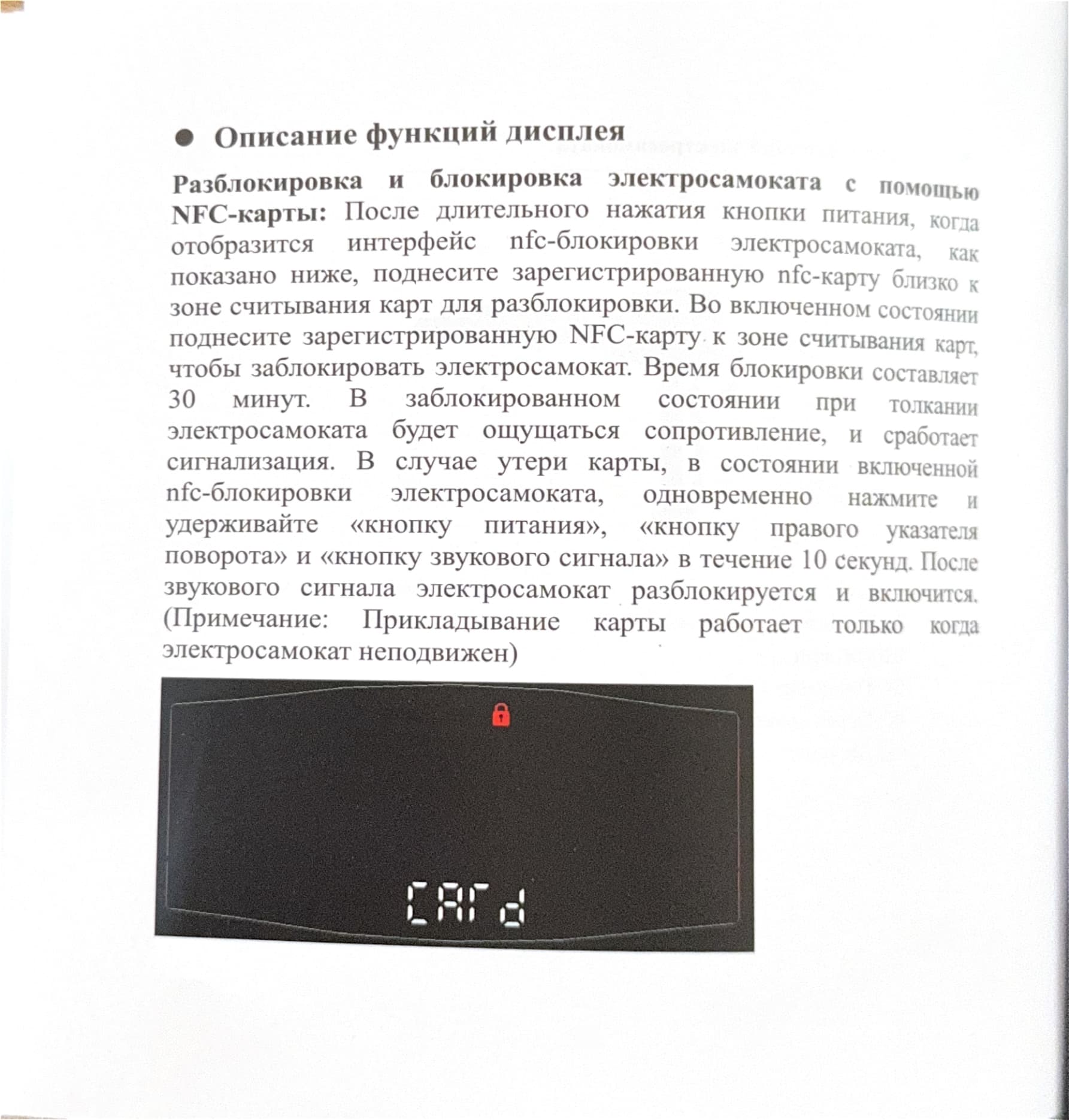 Инструкция к электросамокату Kugoo Max Speed Pro