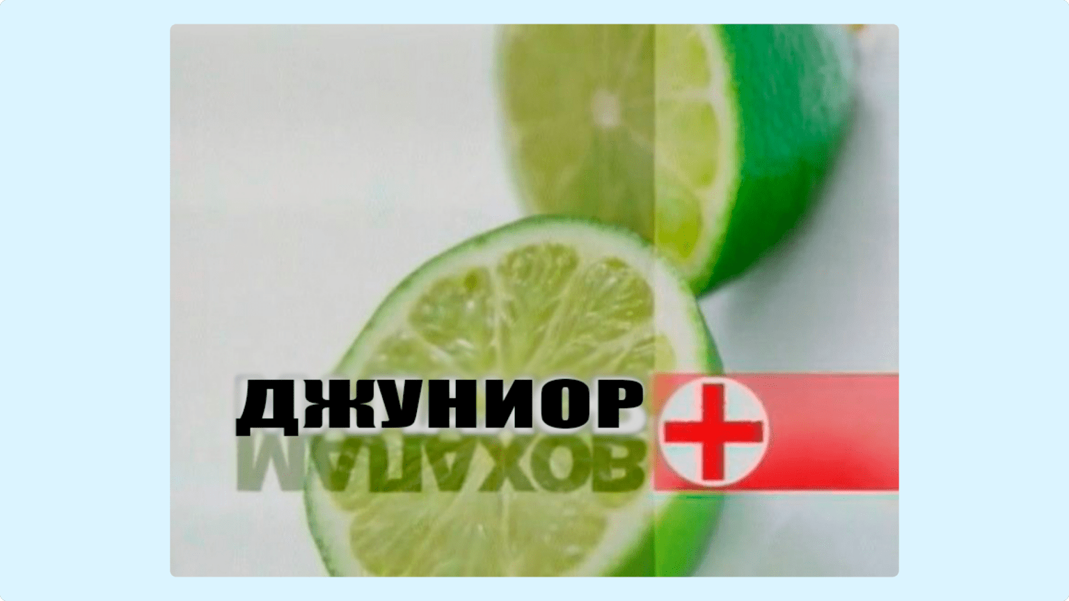 Мем про джуниор-разработчиков