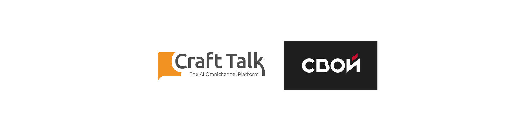CraftTalk и Свой Банк — омниканальная платформа для клиентских коммуникаций