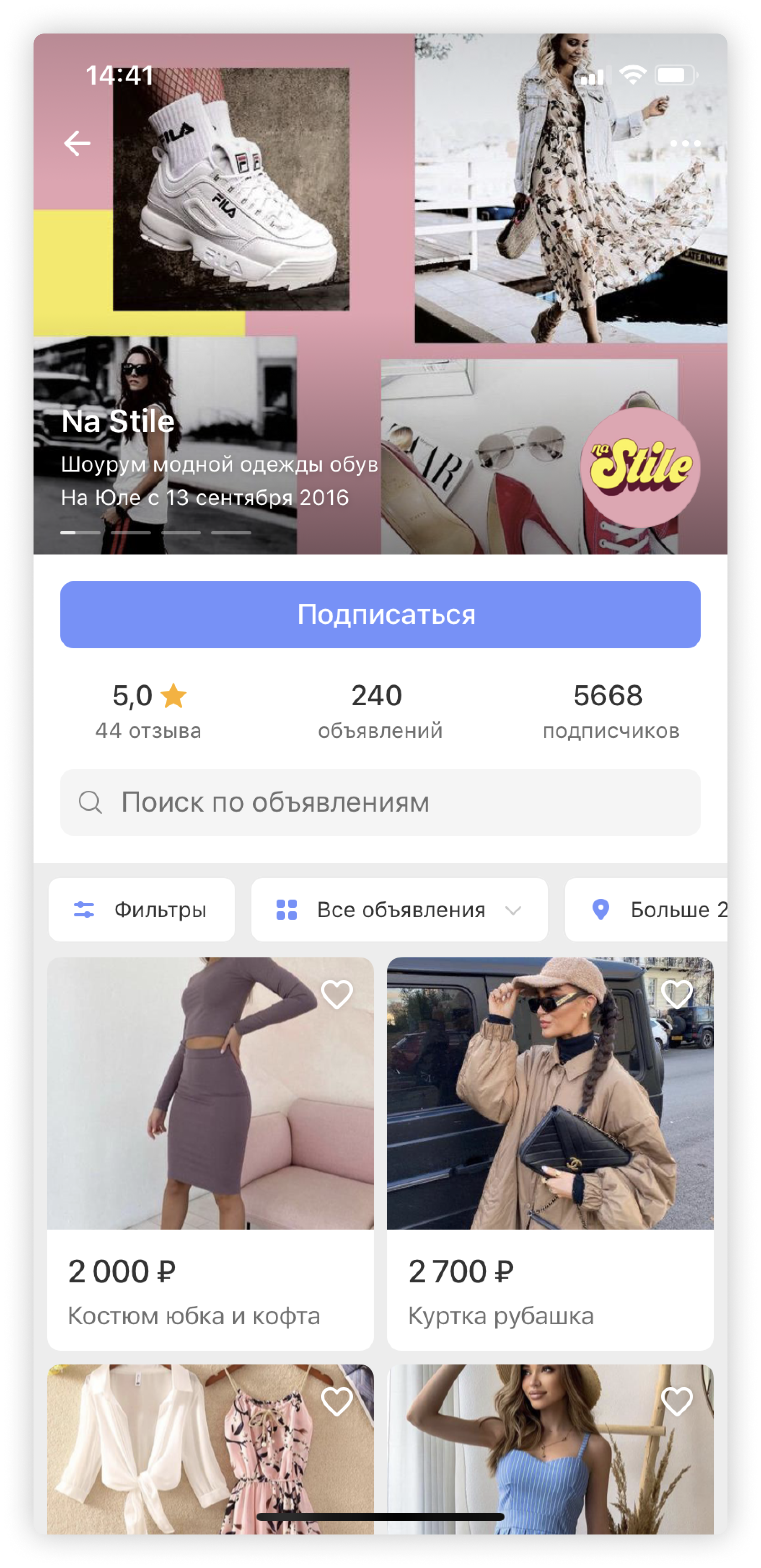 Станица магазина на Юле