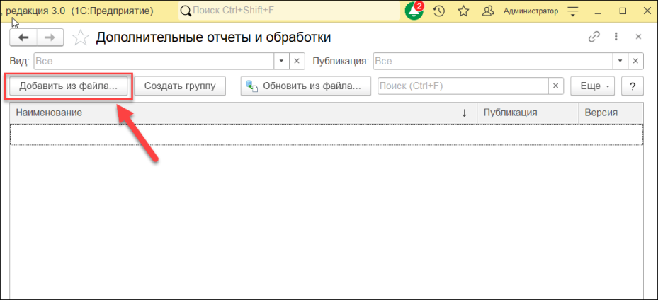 Начало работы, 