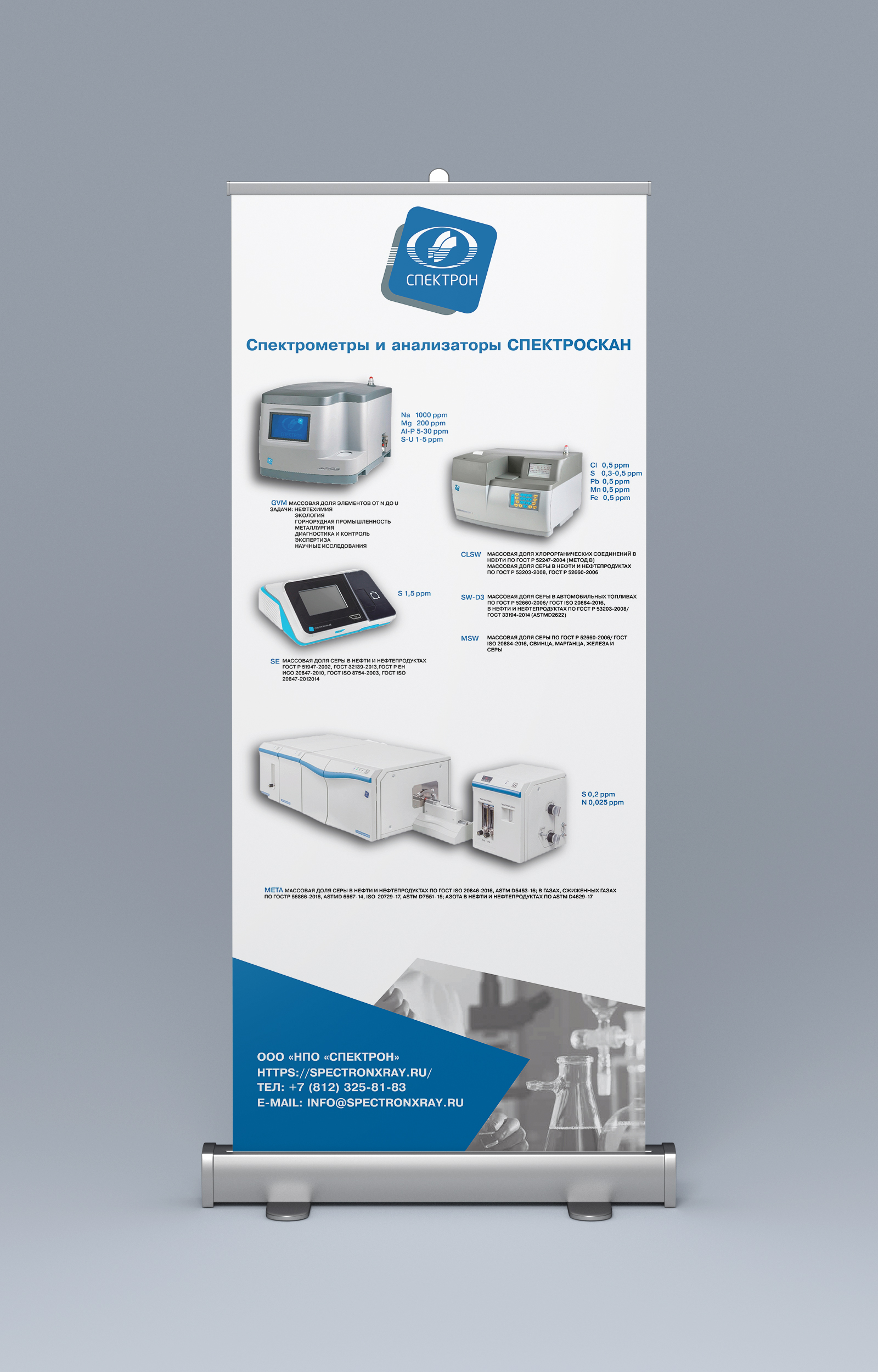 Печать Roll Up