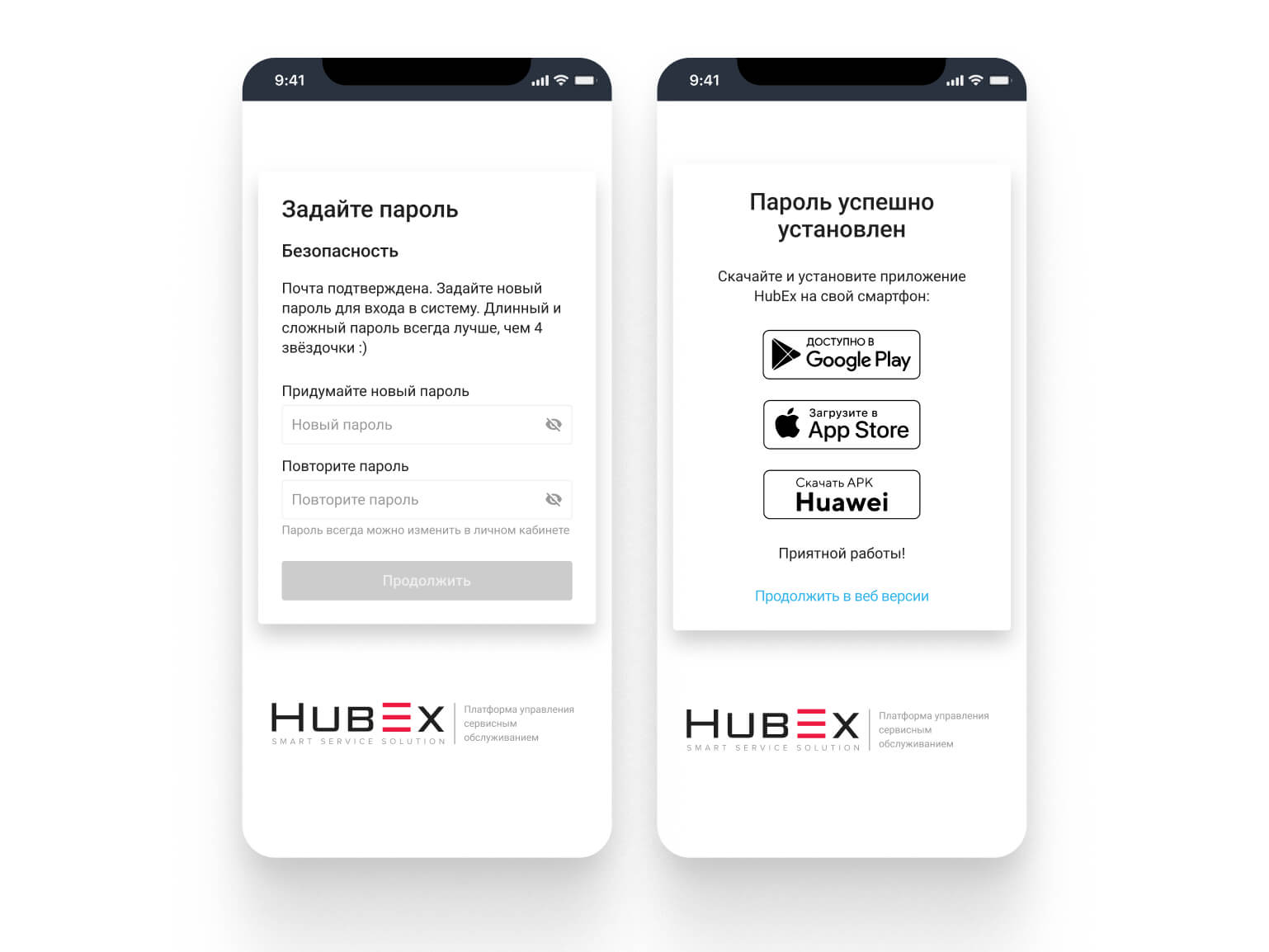 Регистрация Заказчиков в HubEx