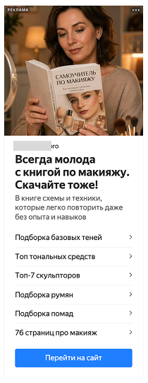 Креатив книги: всегда молода