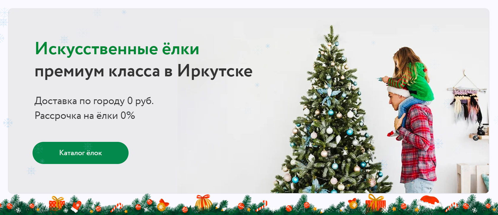 Искусственные ёлки премиального качества с доставкой по РФ