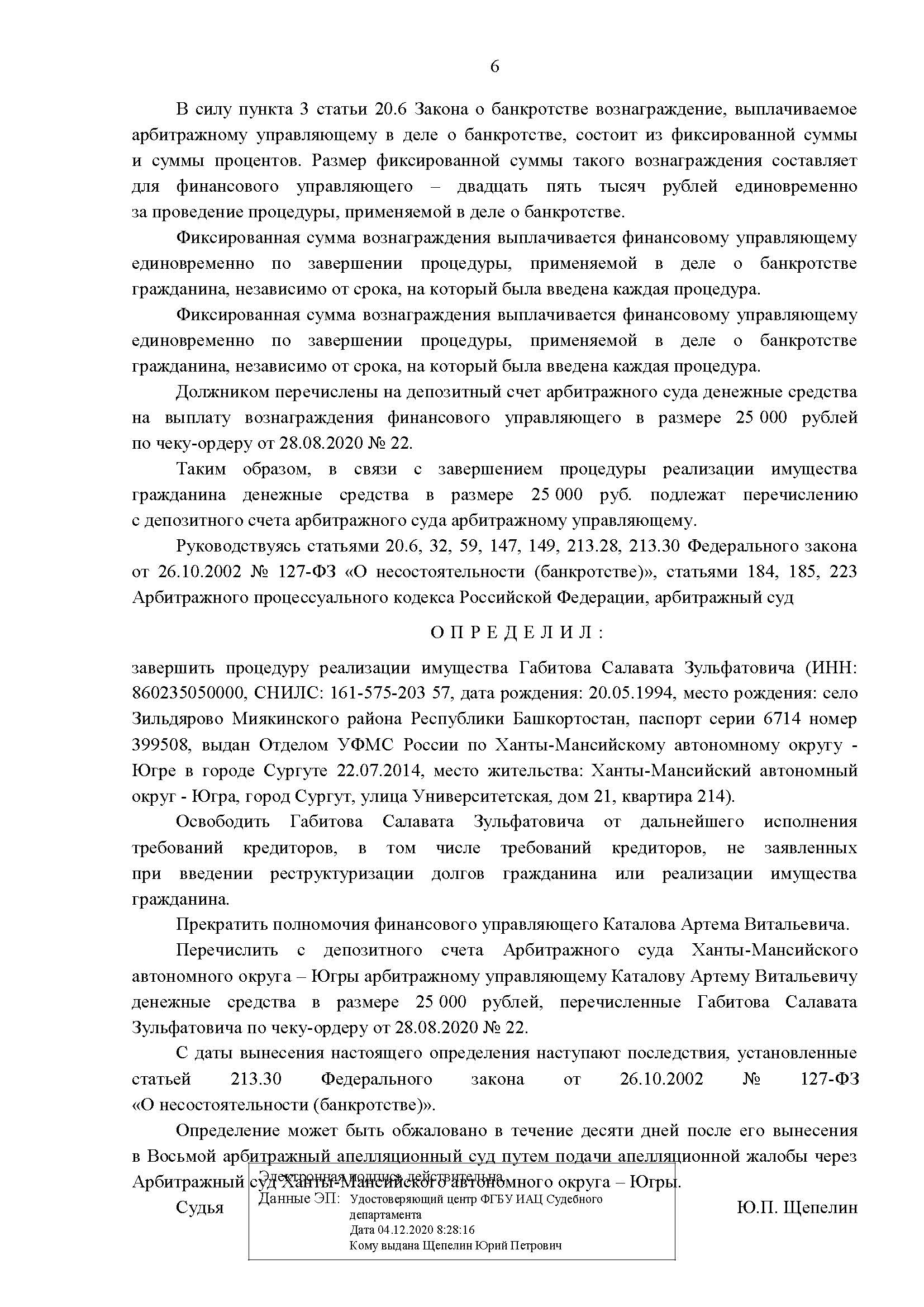 Банкротство в Нижнем-Новгороде, работаем по Всей России, избавим вас от  кредитов и долгов