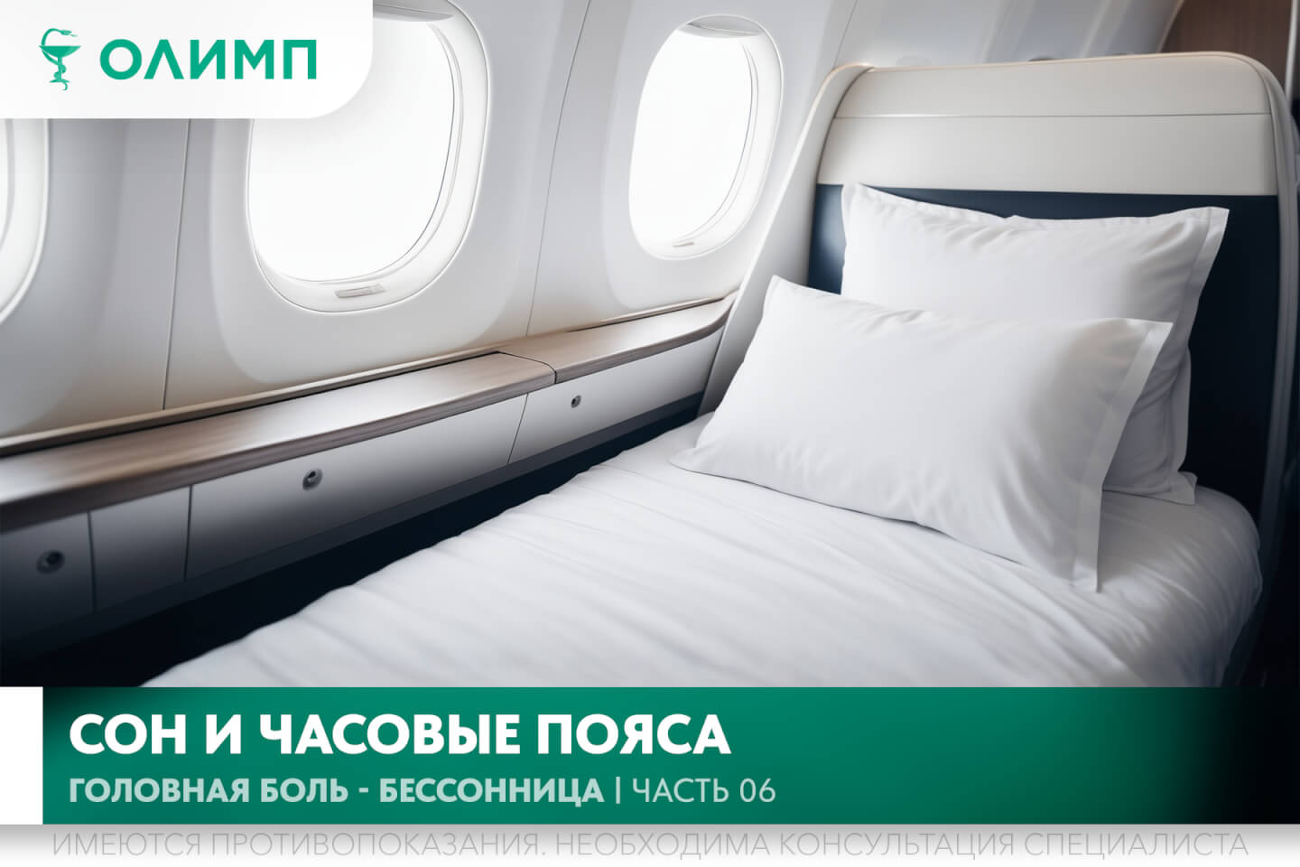 олимп тюмень медицинский центр клиника терапевт медцентр в тюмени олимпийская мельникайте головные боли бессонница