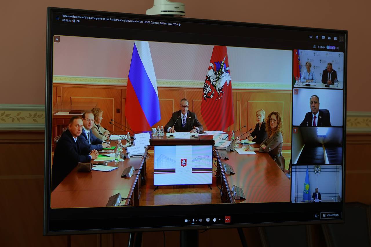 Провели онлайн-встречу с коллегами из парламентского движения столиц стран БРИКС