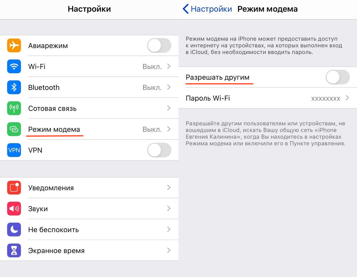 Включение режима модема на iPhone