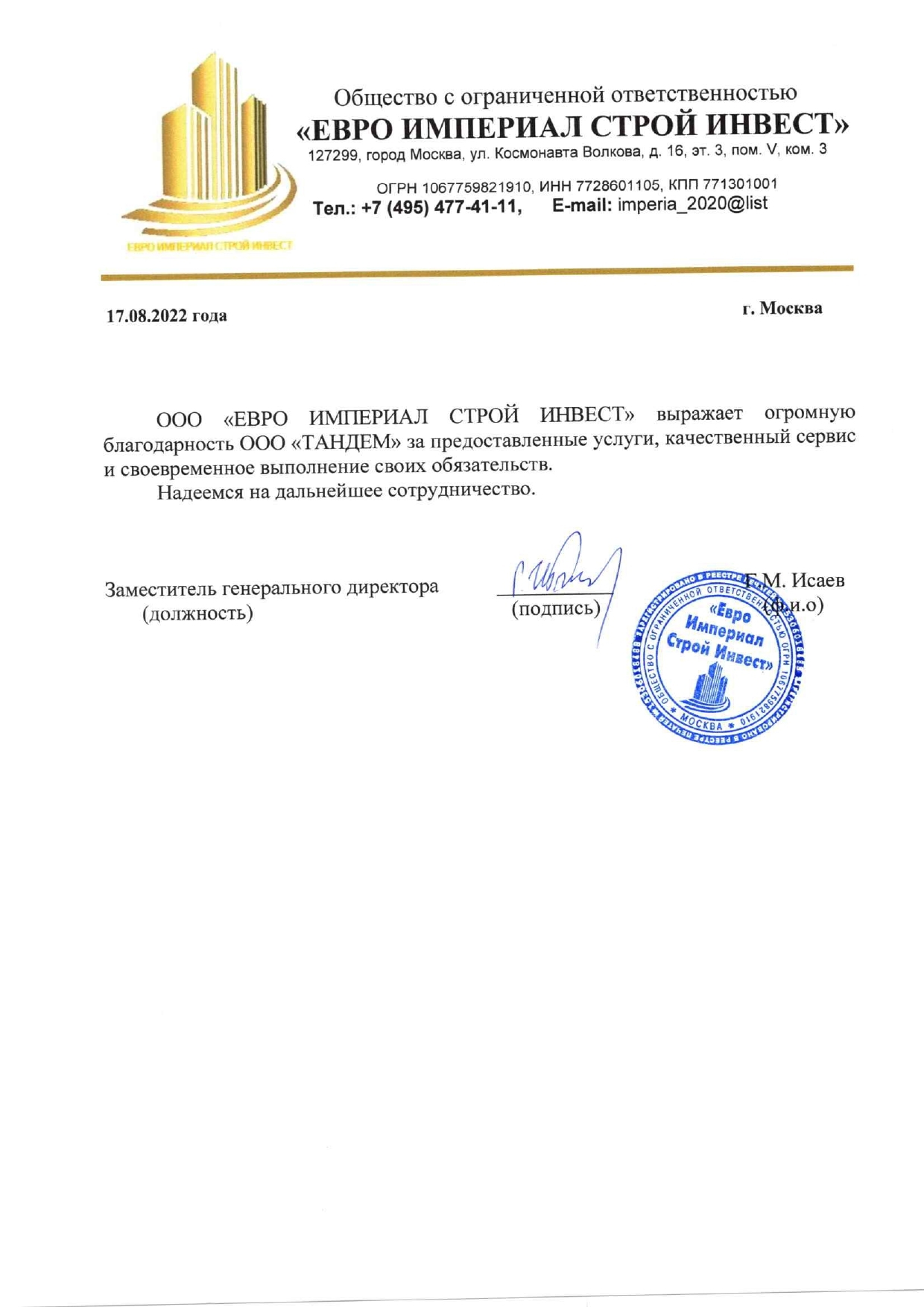 Сеть общежитий \" Тандем\" в Москве и МО по доступной цене!