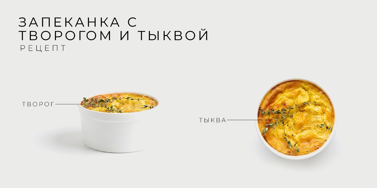 pumpkin-cottage-cheese-bake