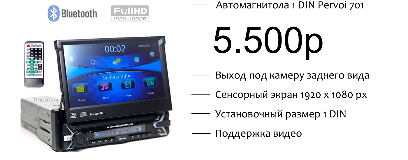 Интернет-магазин RODON.ONLINE