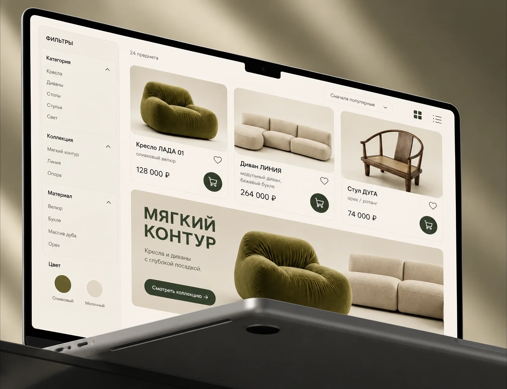 Интернет-магазин дизайнерской мебели — экран 4