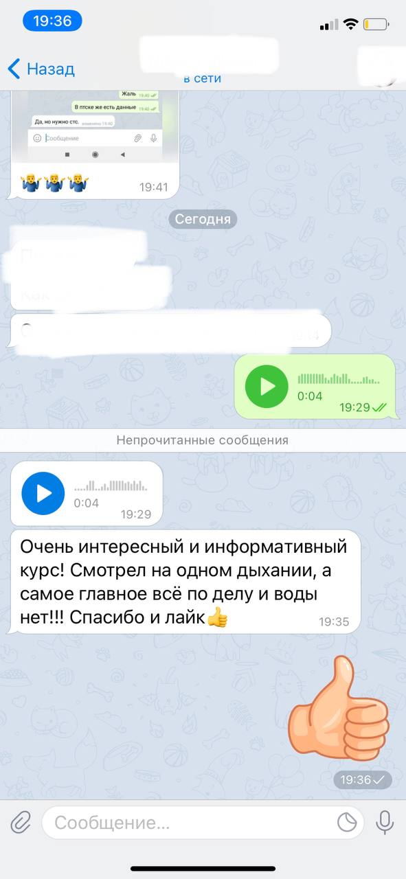 Закрытый чат перекупов