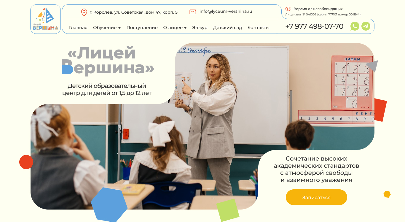 Лицей вершина королев. Лицей вершина королев. Гимназия 3 королев. Лицей вершина королев. Лицей вершина королев.