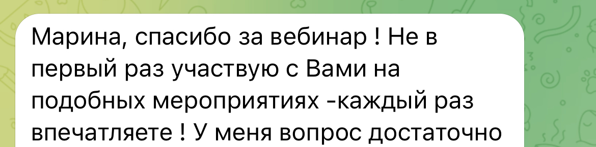 Отзыв 3