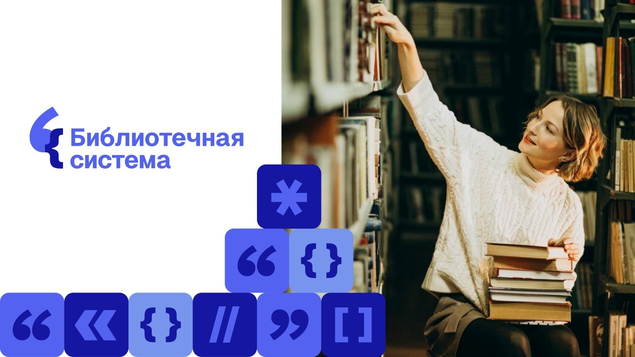 Человек читающий 2.0