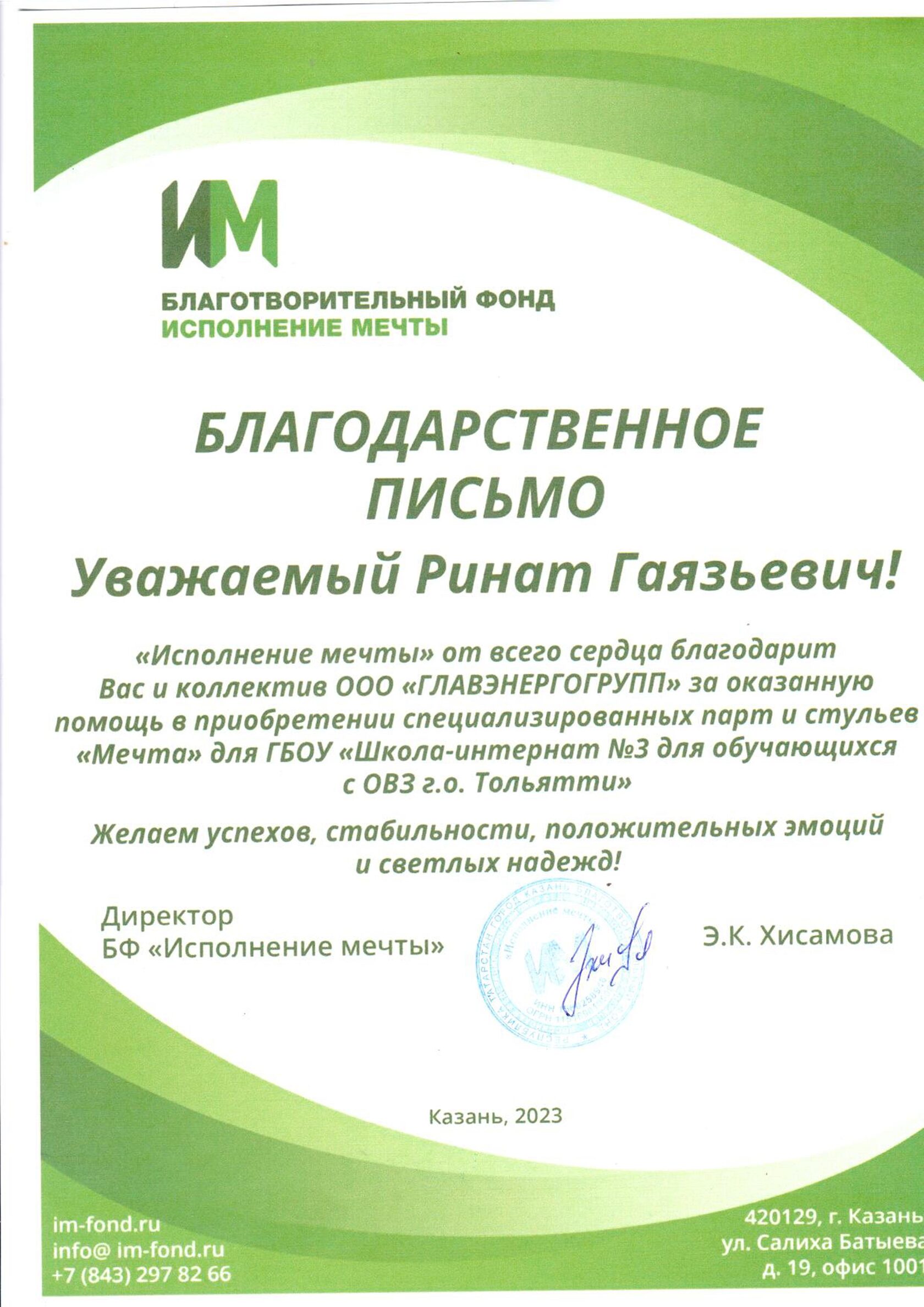 Благодарность 5