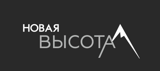 Новая Высота