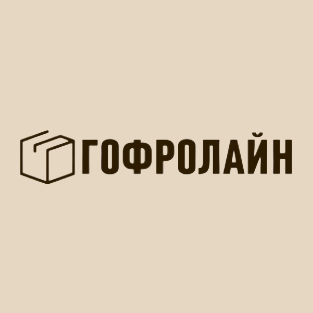 Производство упаковки из гофрокртона ООО ПК Гофролайн