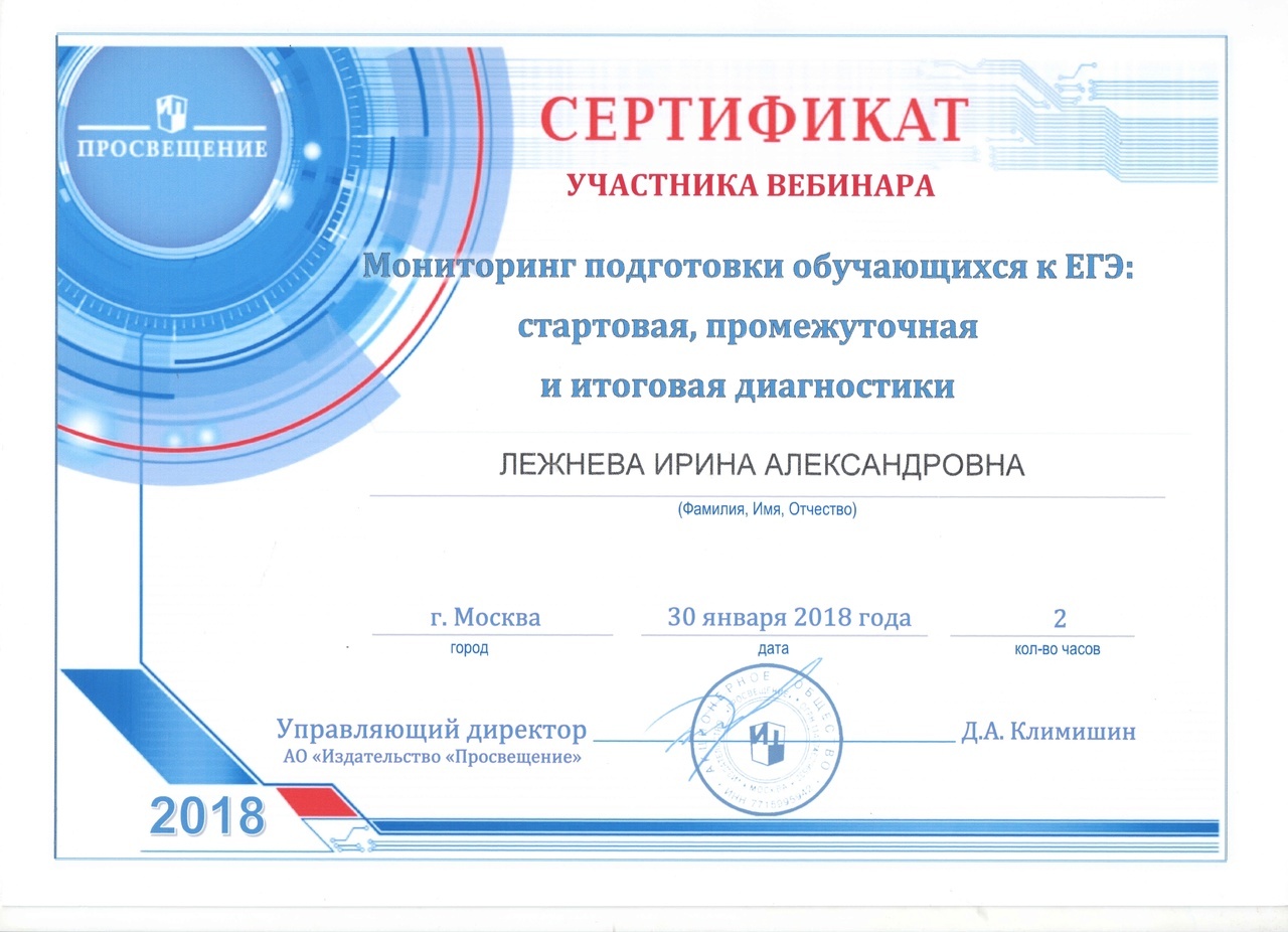 Автономная некоммерческая организация научно образовательный центр педагогических проектов г москва