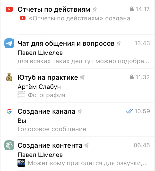 Групповой чат
