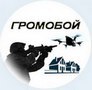 АДТ_Громобой