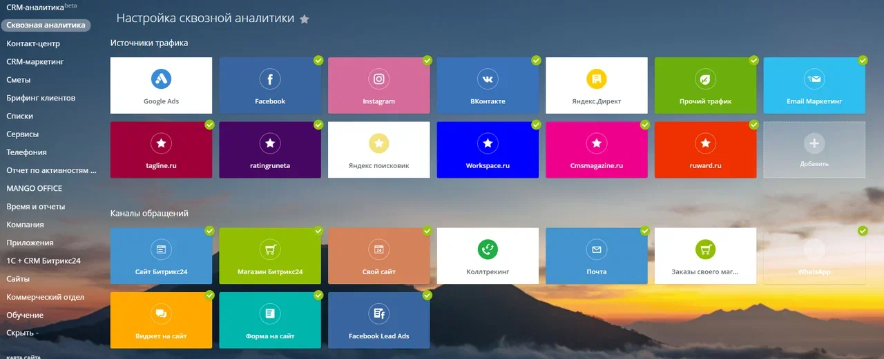 Сквозная аналитика