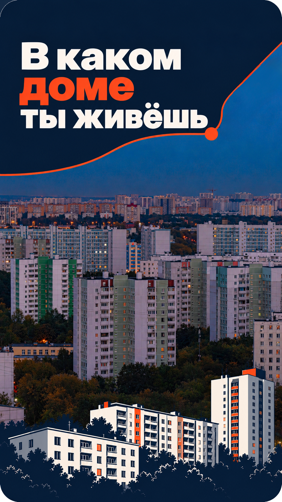 Транспорт и индустрия