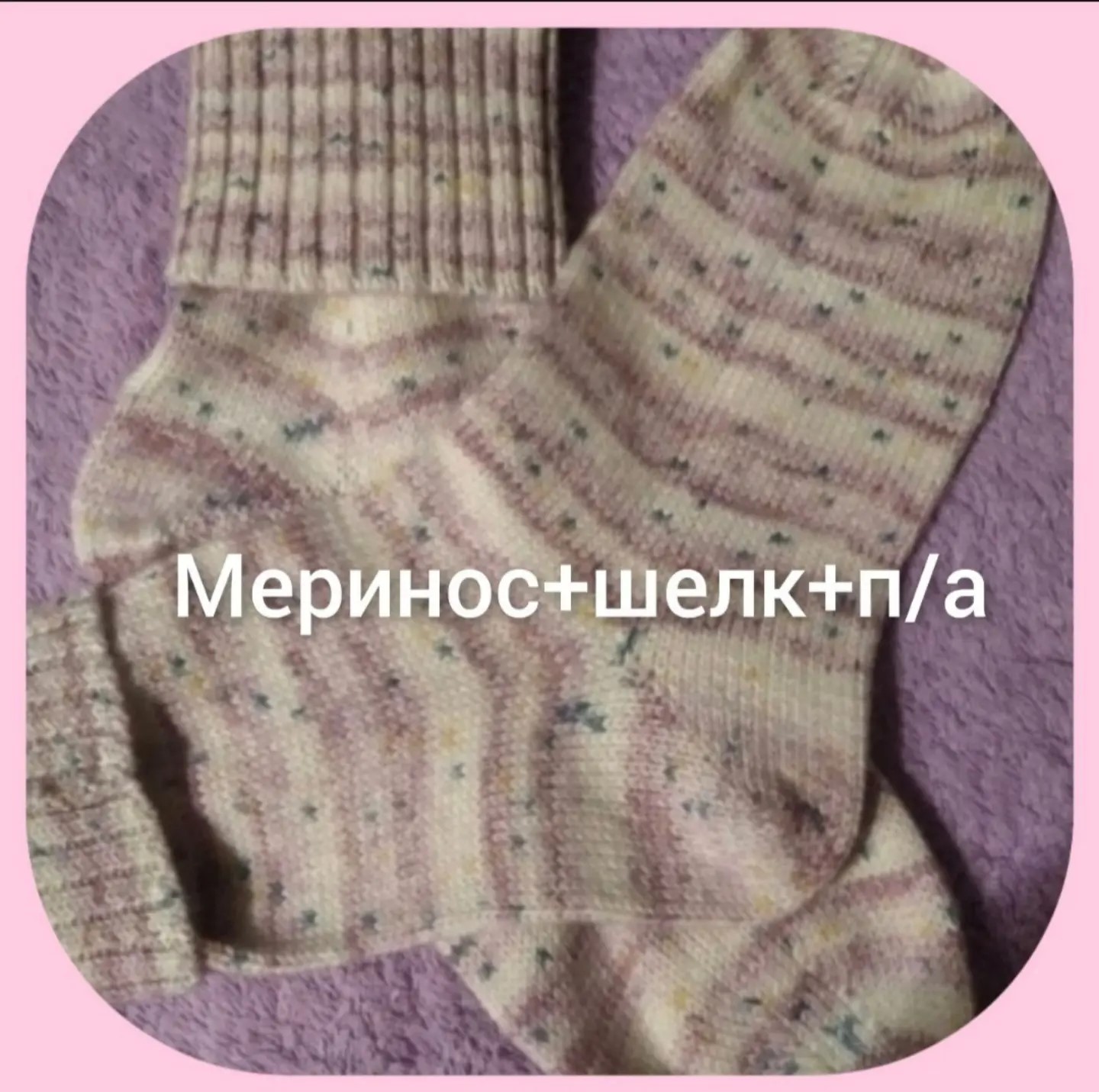 Носки на вязальной машине 4