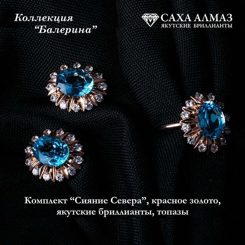 серьги якут алмаз золото