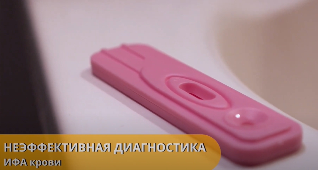 Анализ крови на FIP ИФА крови при FIP