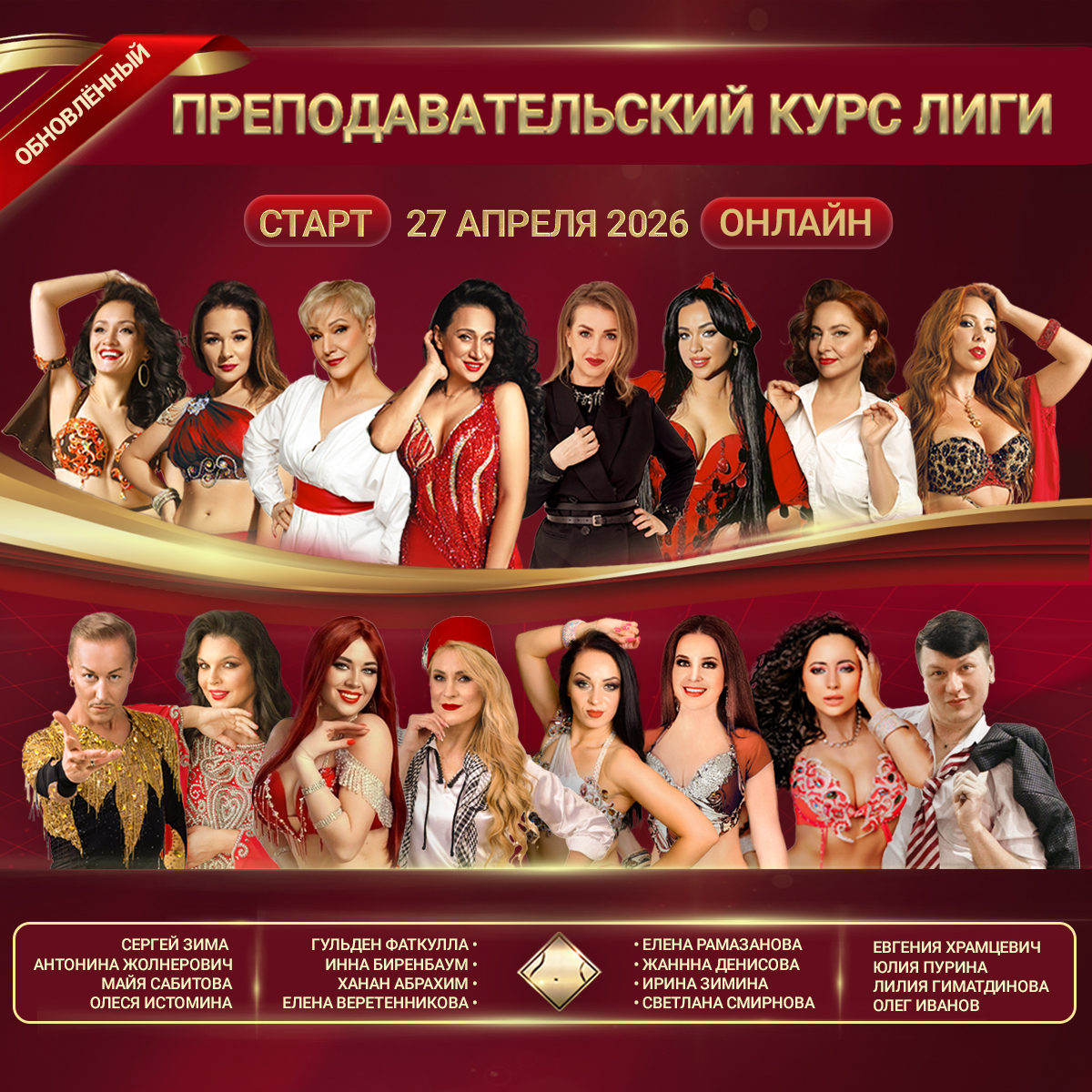 Танец с платком