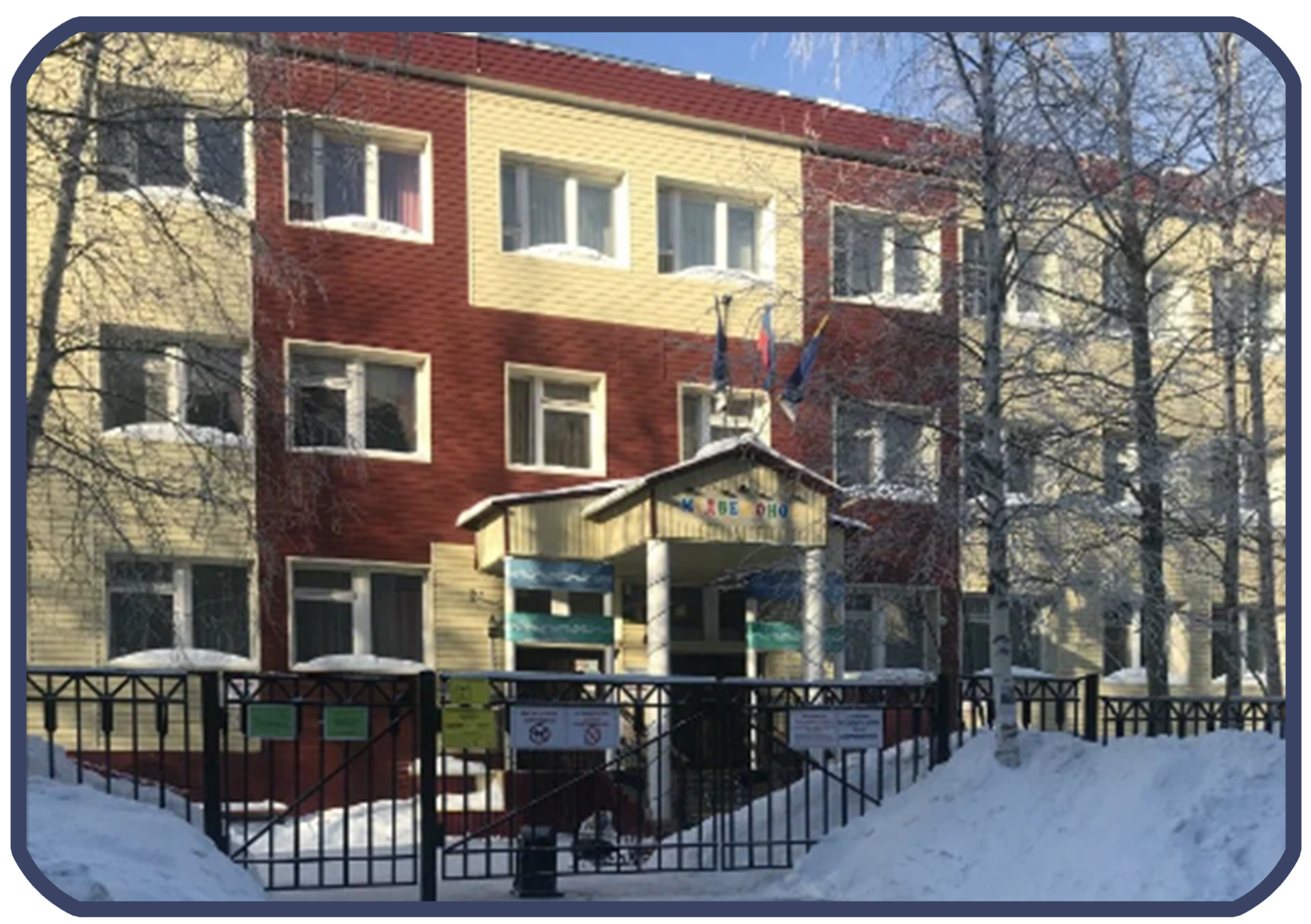 Junior в дет.саду №31