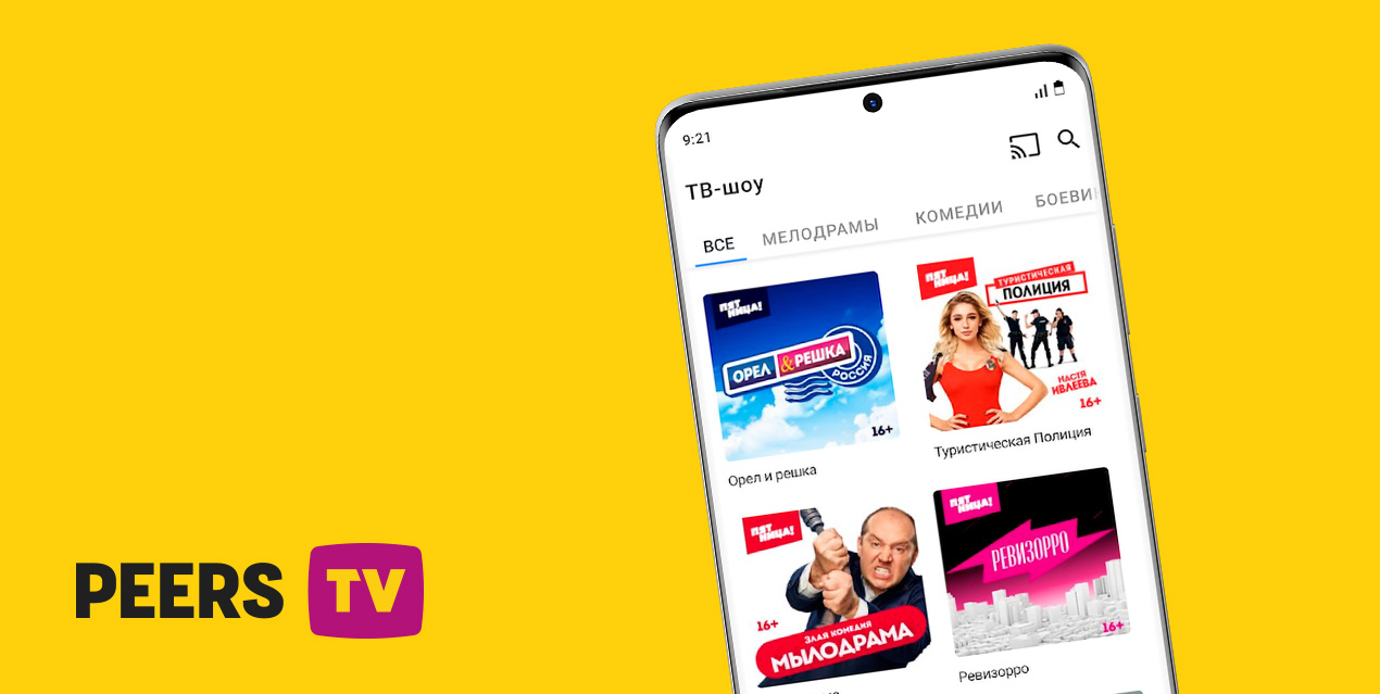 приложение peers tv от разработчика инетра