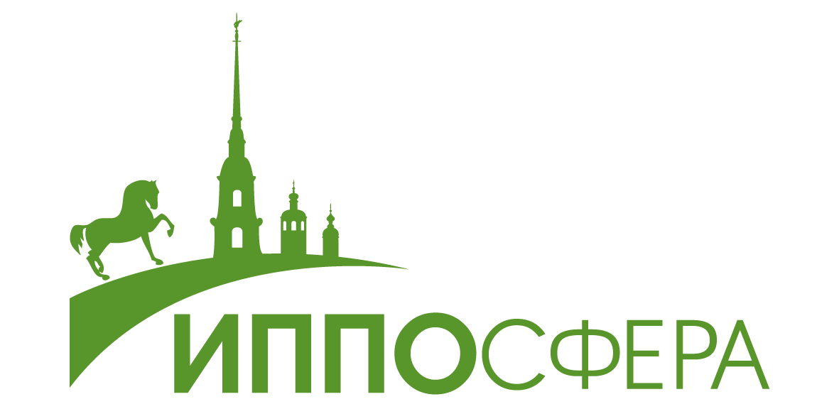 Иппосфера 2021. Иппосфера СПБ. Иппосфера лого. Иппосфера 2023.