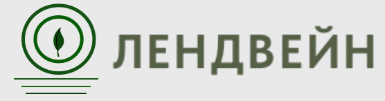 ЛендВейн