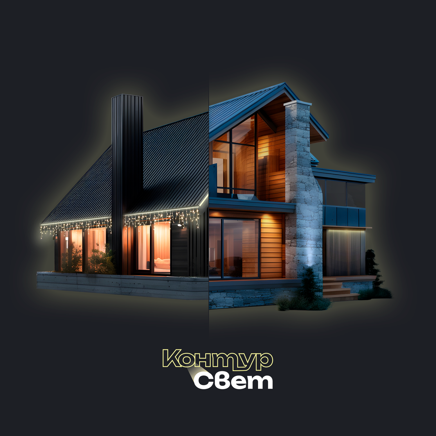 Вывески и подсветка в Москве - Контур Свет