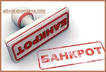 Банкротство физических лиц