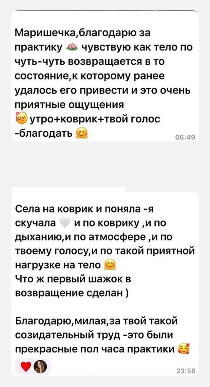 Отзыв: первый шажок в возвращение сделан