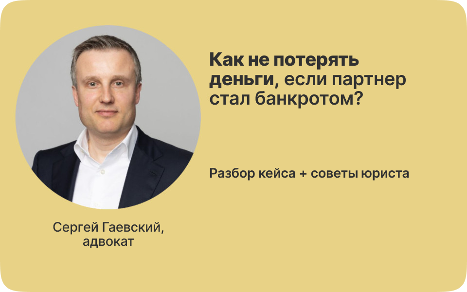 Пять советов предпринимателю: что делать, если компания на грани банкротства