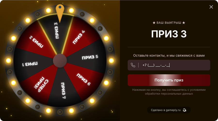 Колесо фортуны на сайт бесплатно — Классика жанра